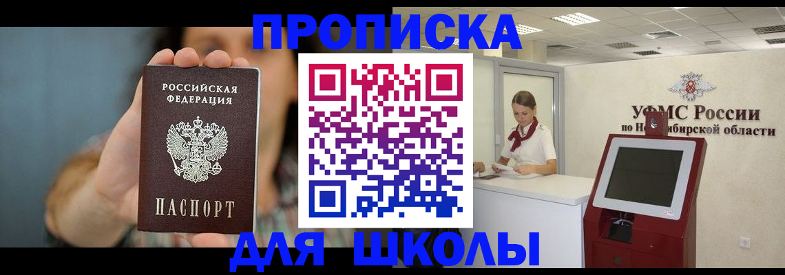 временная регистрация 2025 в Бодайбо