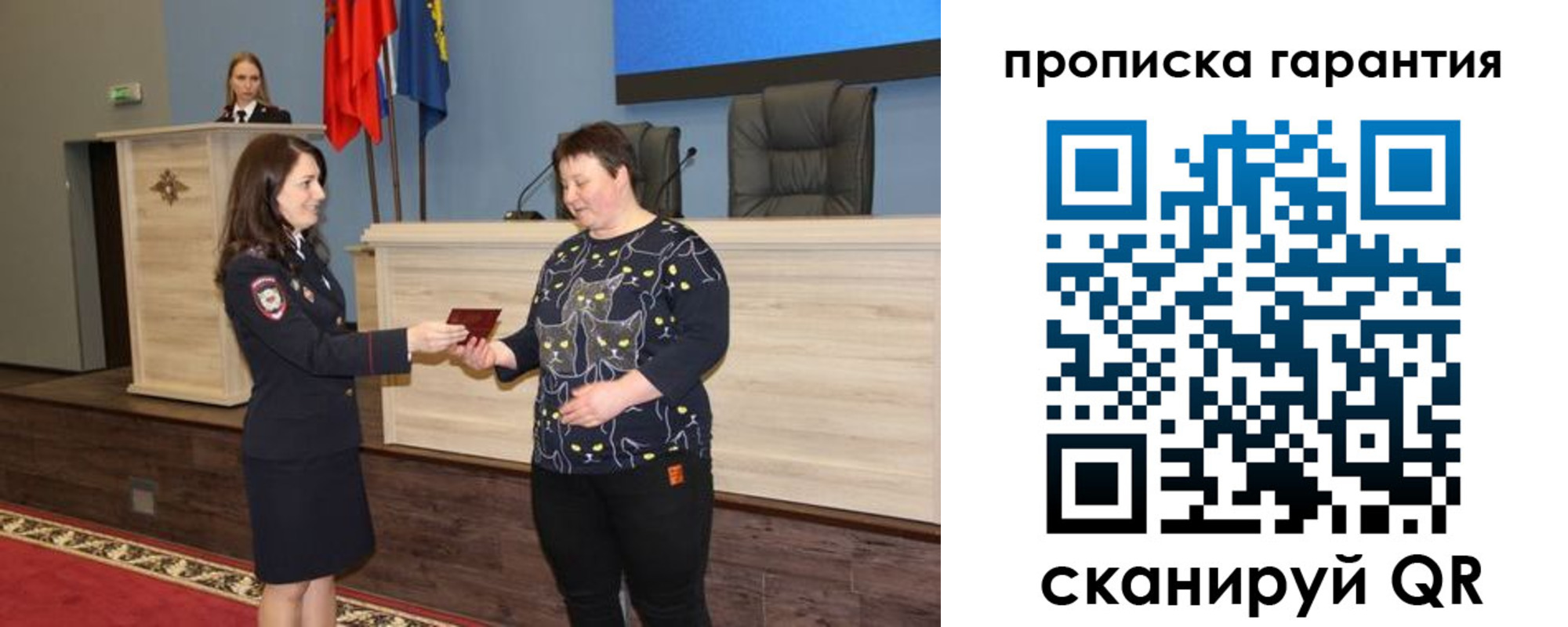 прописка регистрация в Бодайбо