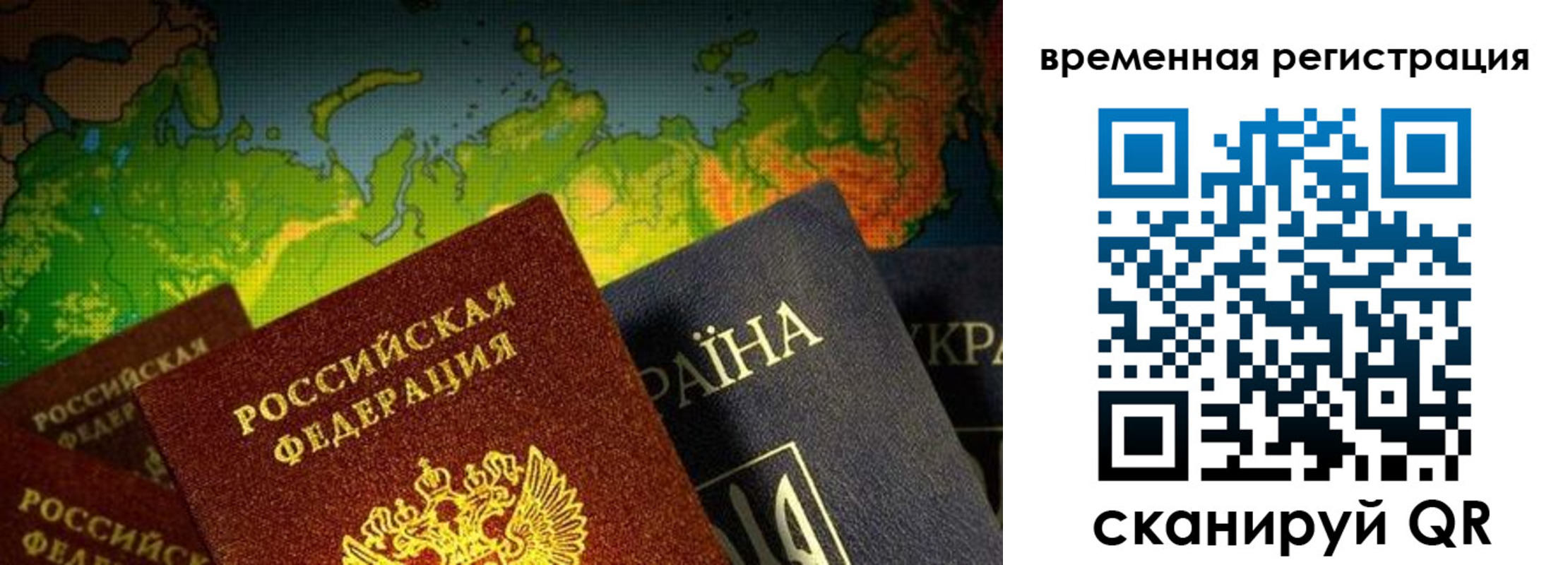 прописка в Бодайбо