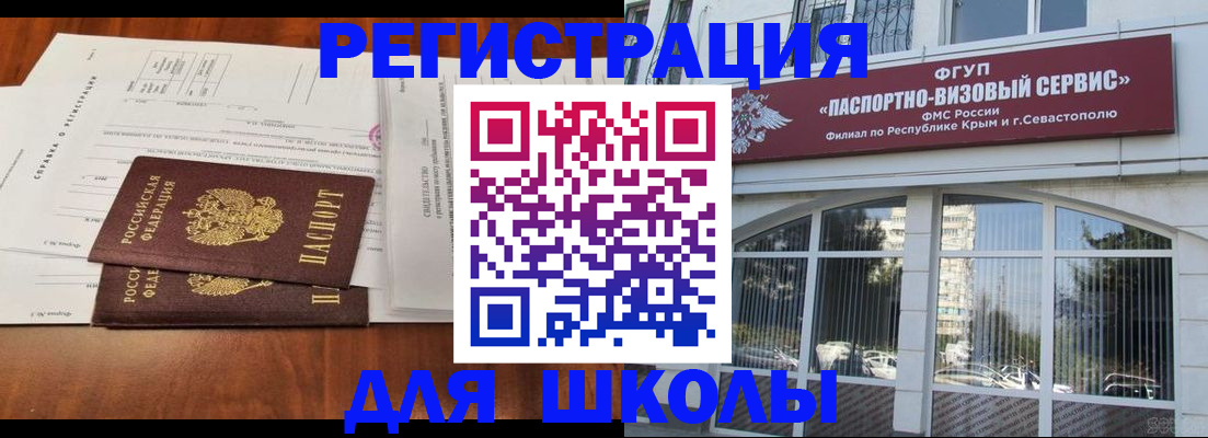прописка от собственника в Бодайбо