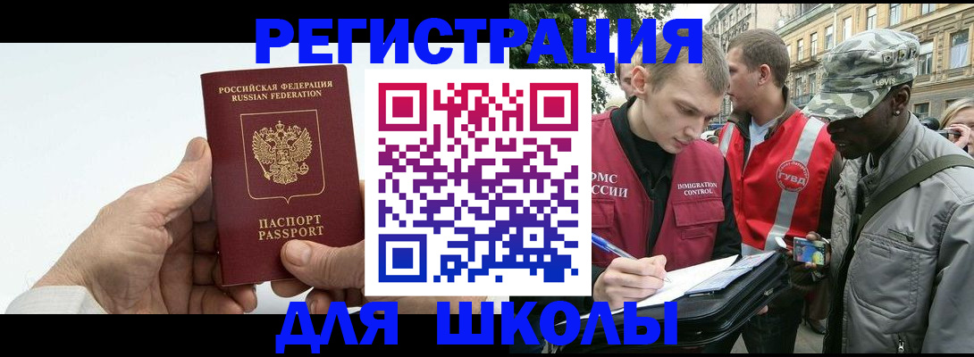 временная регистрация законно в Бодайбо