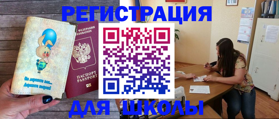 временная регистрация 2025 в Бодайбо
