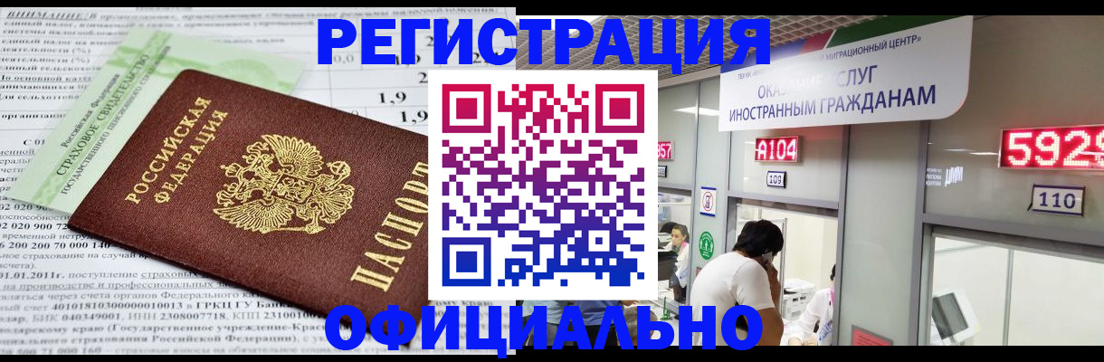 временная регистрация поиск в Бодайбо