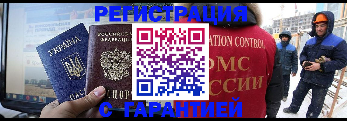 прописка от собственника в Бодайбо