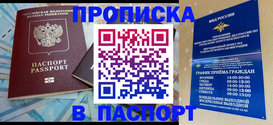 найти адрес прописки в Бодайбо