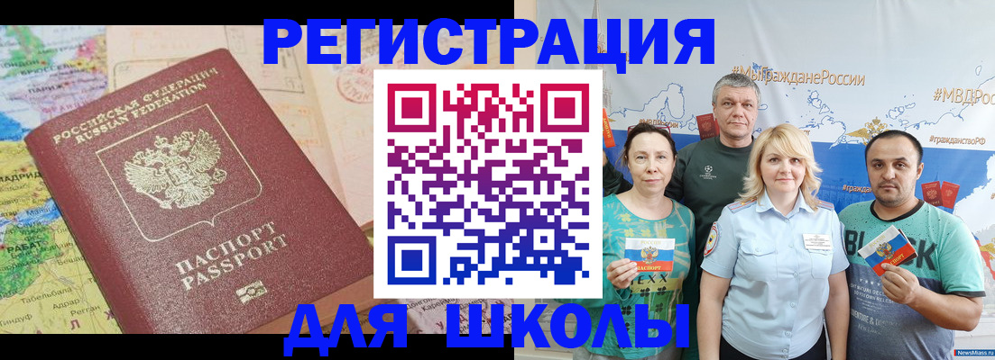 прописка для работы в Бодайбо